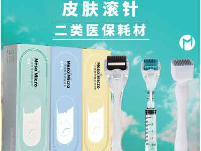 皮肤滚针